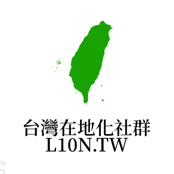 台澎琉蘭綠東南沙版標誌